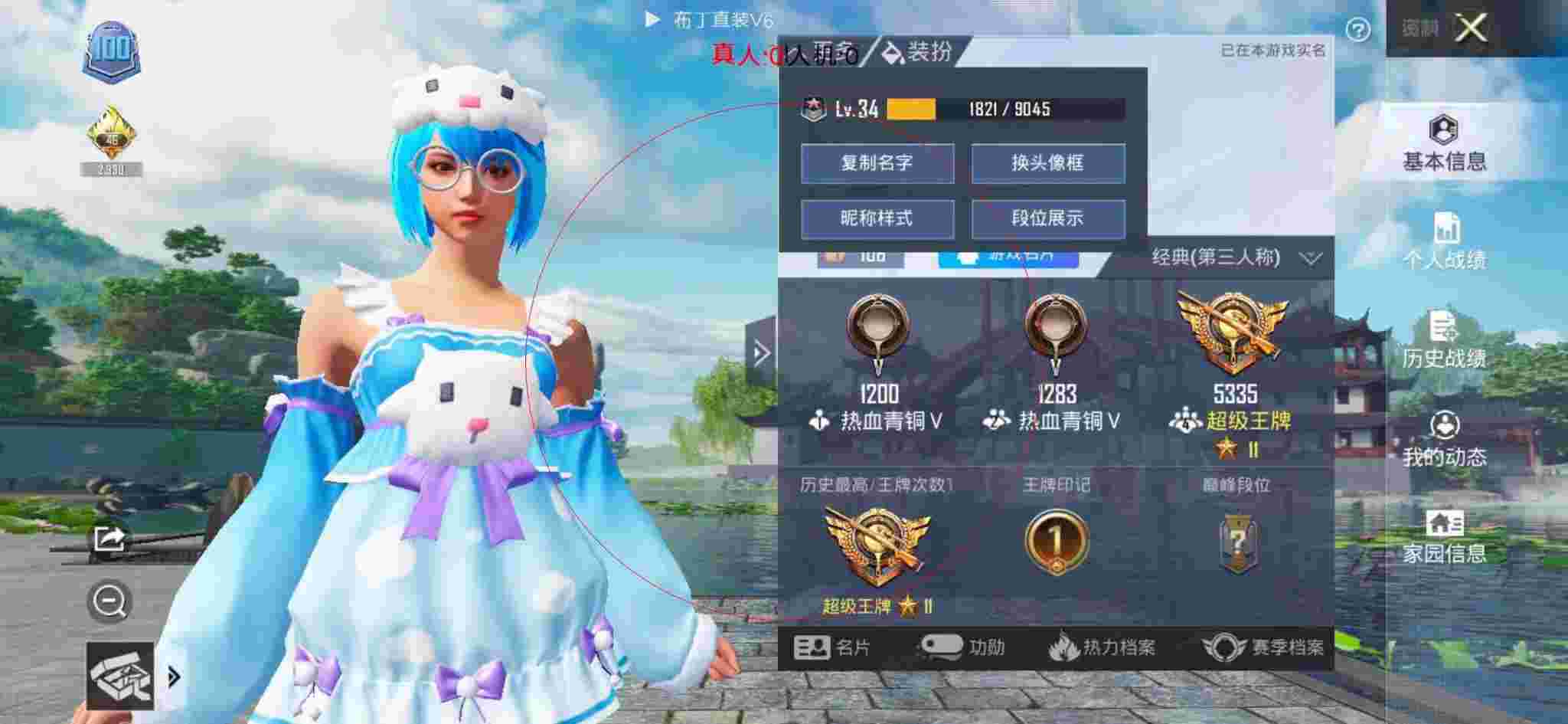 和平精英布丁直装透视 - 深蓝和平精英魔方辅助辅助预览图